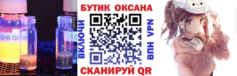 Бутират BDO 33% Зерноград