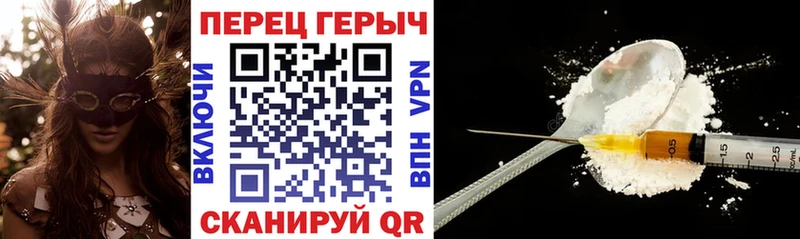 ГЕРОИН Heroin  ссылка на мегу зеркало  Зерноград 