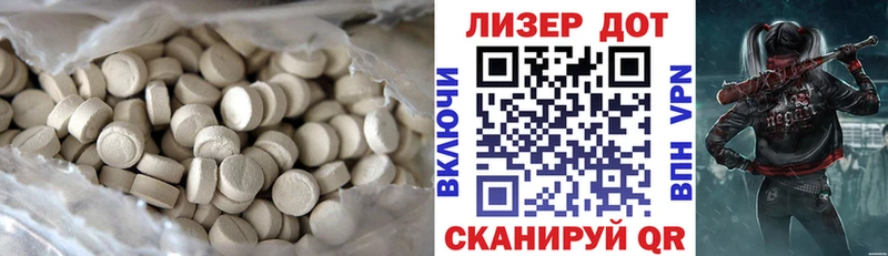 Лсд 25 экстази ecstasy  Зерноград 